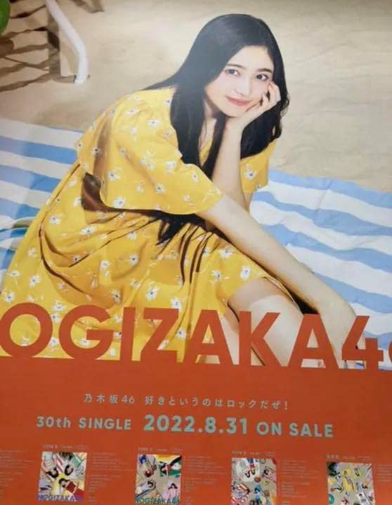 乃木坂46 井上和　ポスター Amazon.co.jp: 乃木坂46 井上和39thシングル 会場 ポスター Same